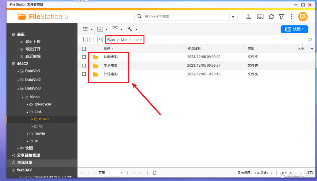 化繁为简!使用威联通Docker Compose一键搭建『NAS Tools』/ 配置篇