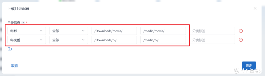 化繁为简!使用威联通Docker Compose一键搭建『NAS Tools』/ 配置篇