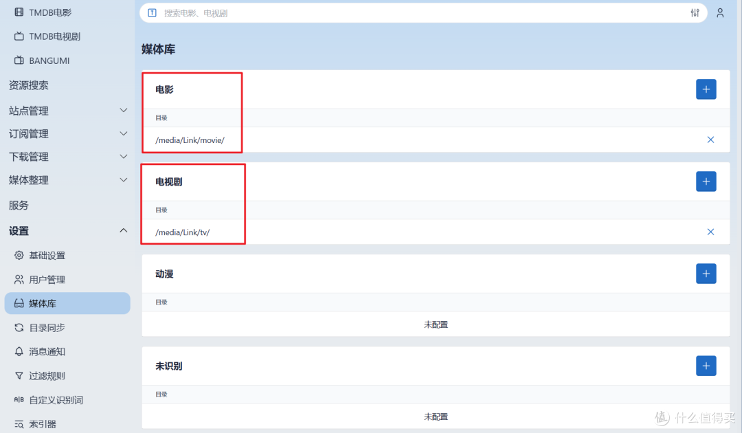 化繁为简!使用威联通Docker Compose一键搭建『NAS Tools』/ 配置篇
