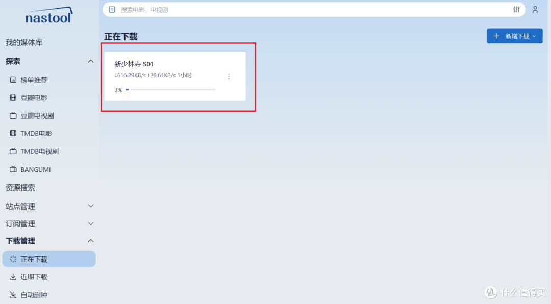 化繁为简!使用威联通Docker Compose一键搭建『NAS Tools』/ 配置篇