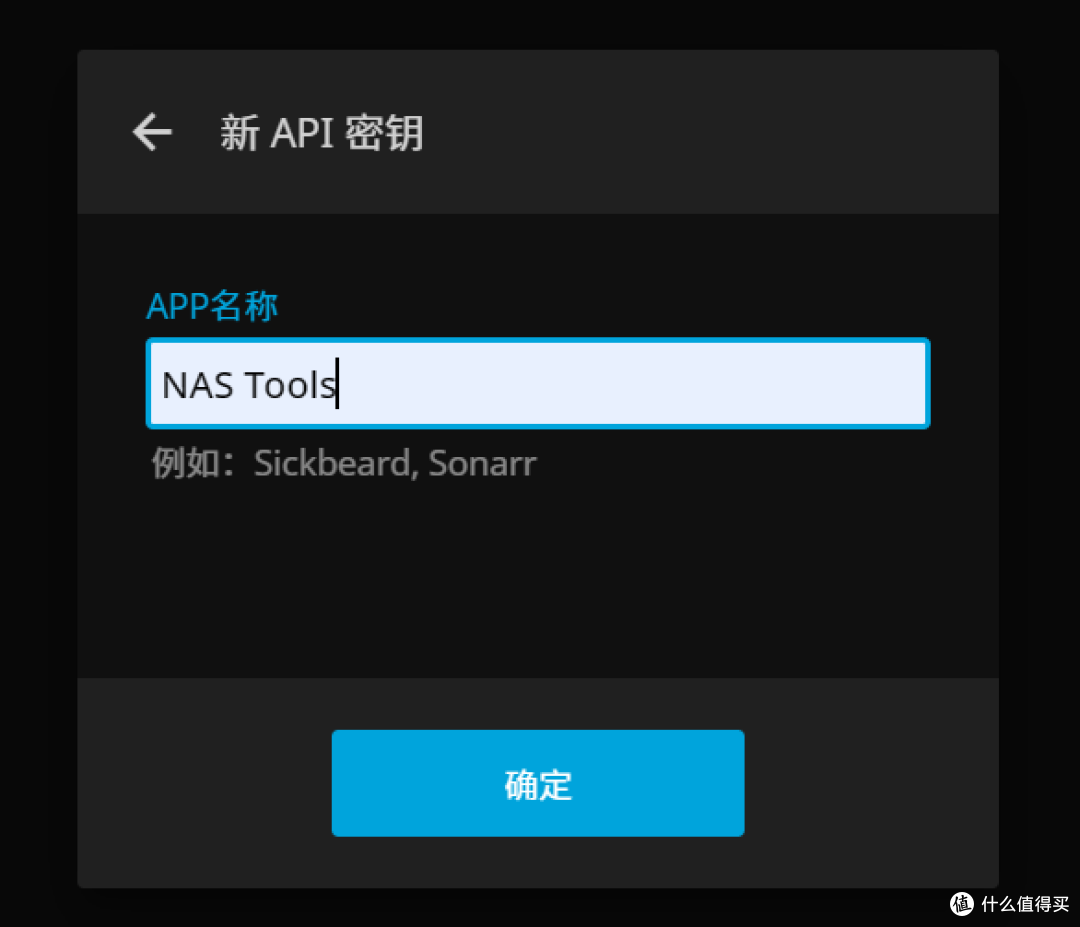 化繁为简！使用威联通Docker Compose一键搭建『NAS Tools』/ 配置篇