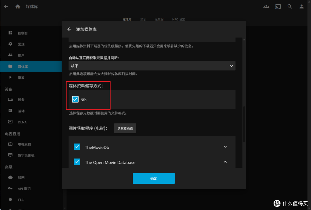 化繁为简!使用威联通Docker Compose一键搭建『NAS Tools』/ 配置篇