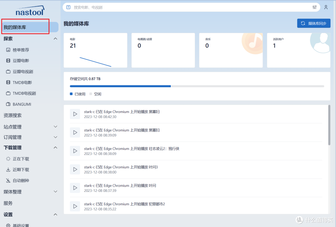 化繁为简!使用威联通Docker Compose一键搭建『NAS Tools』/ 配置篇