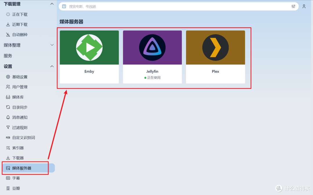 化繁为简!使用威联通Docker Compose一键搭建『NAS Tools』/ 配置篇