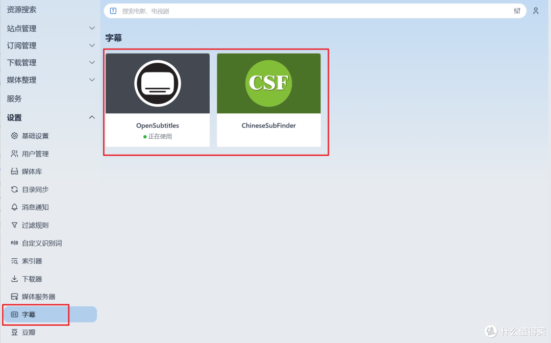 化繁为简!使用威联通Docker Compose一键搭建『NAS Tools』/ 配置篇