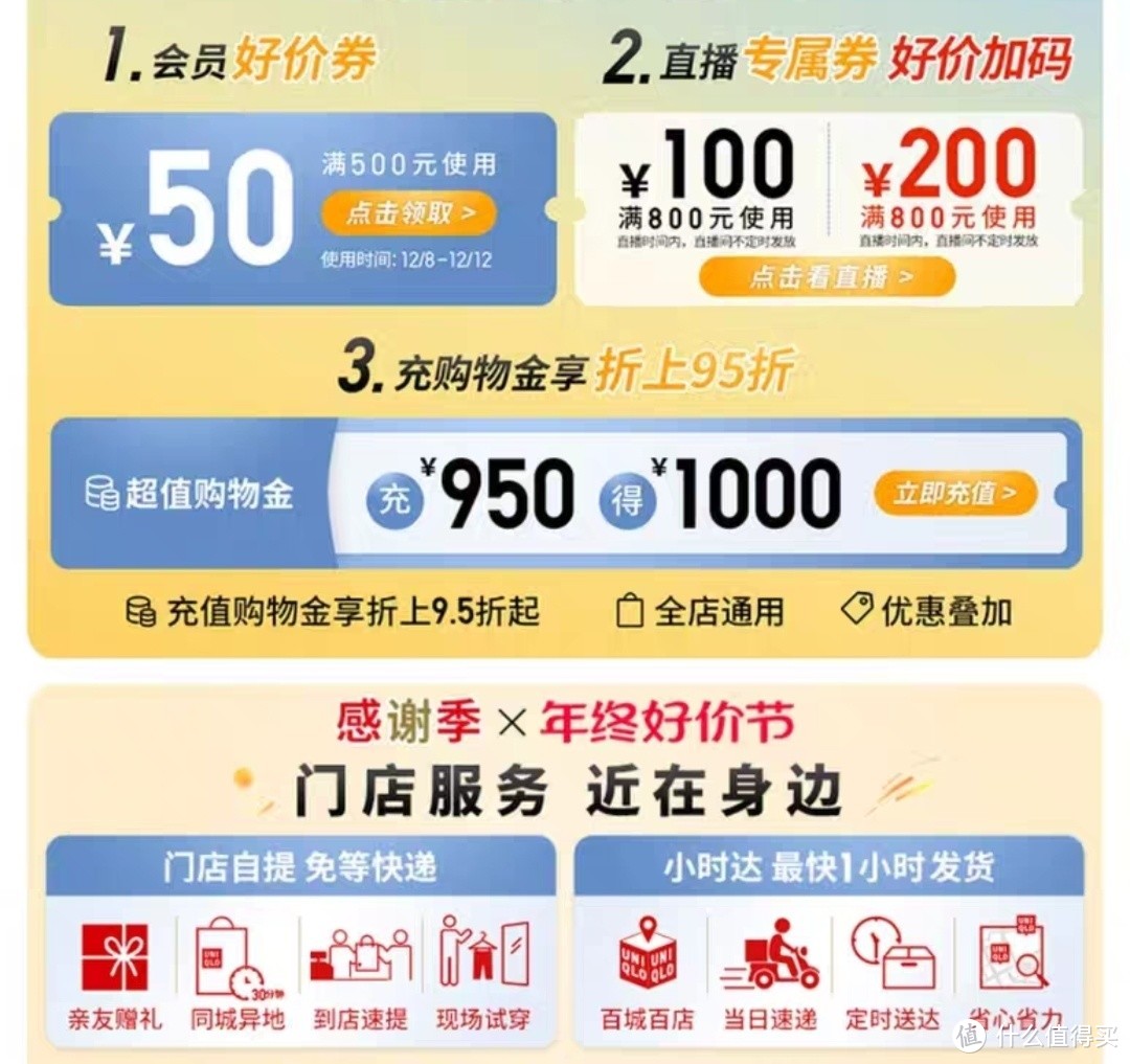 优衣库双12补货！599/499降到199的外套再次上架！叠加500-50/800-100优惠券更加划算！