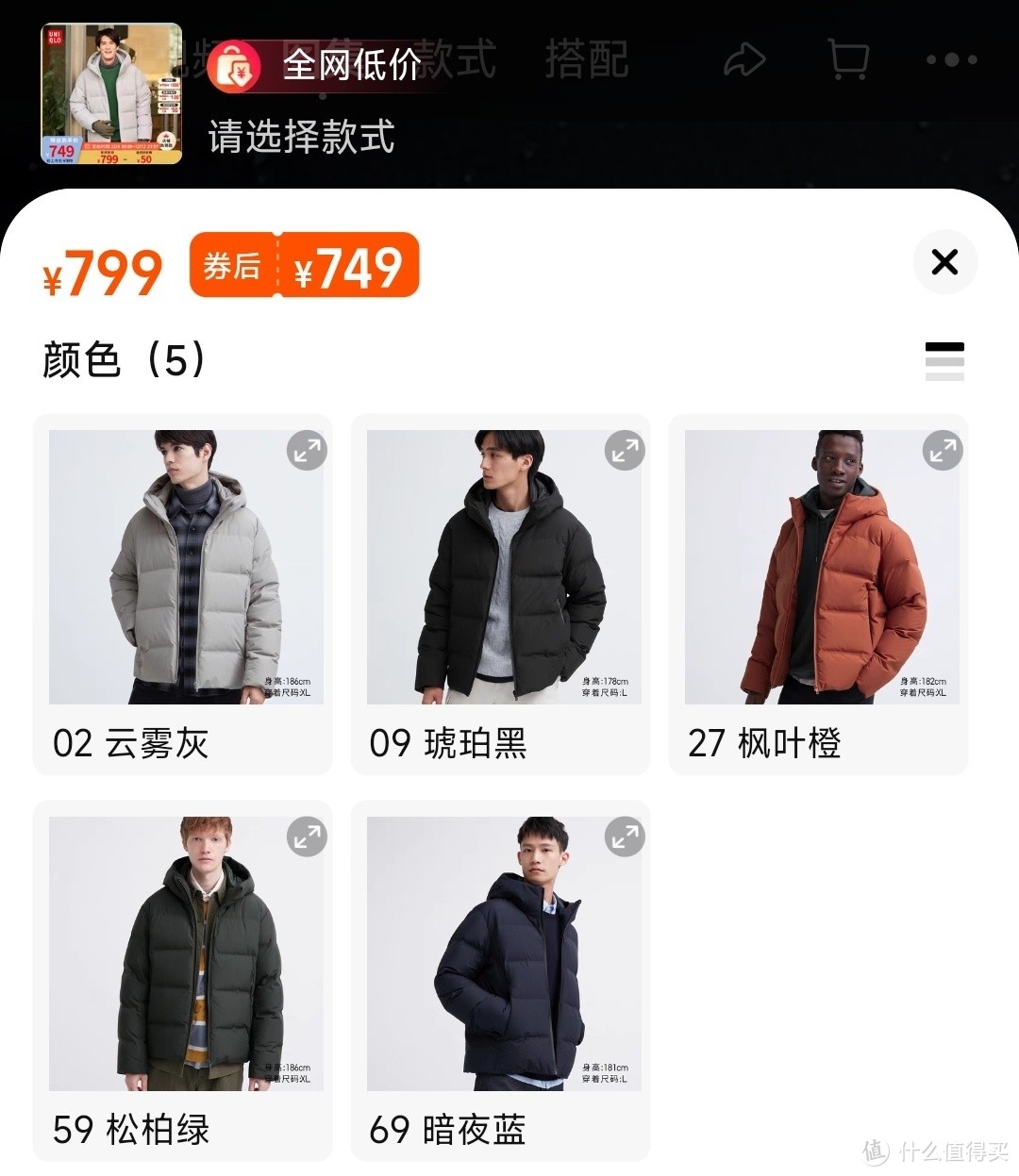 优衣库双12活动来了！男女新款羽绒服直降200元！错过了双11双12别再错过了～