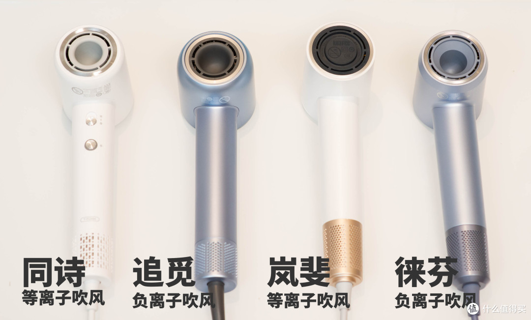 护发吹风机应该怎么选？等离子护发效果到底如何？四款国产热销护发吹风机横评，你想买的都在这里