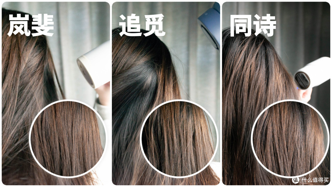 护发吹风机应该怎么选？等离子护发效果到底如何？四款国产热销护发吹风机横评，你想买的都在这里