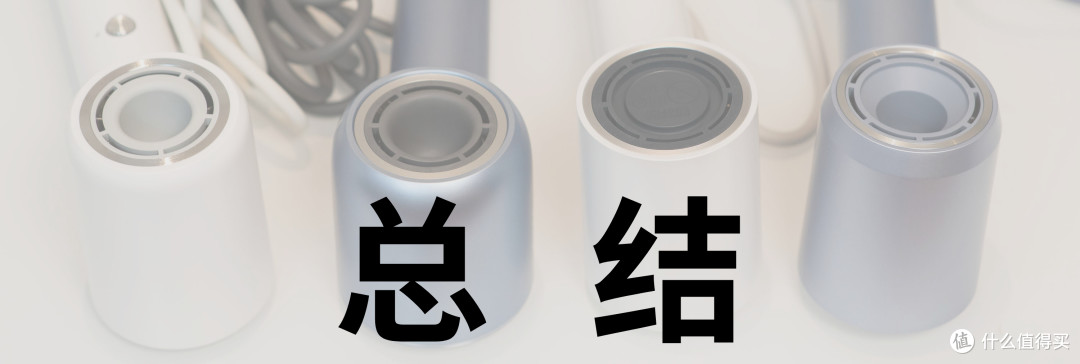 护发吹风机应该怎么选？等离子护发效果到底如何？四款国产热销护发吹风机横评，你想买的都在这里