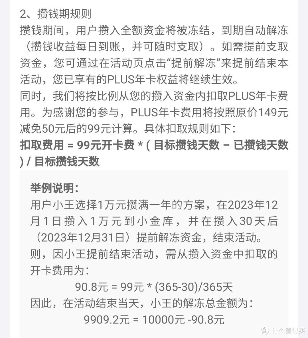 神车来了，免费领取京东plus年卡，没看错，是免费领取plus年卡，需要的同学可以看看，数量有限