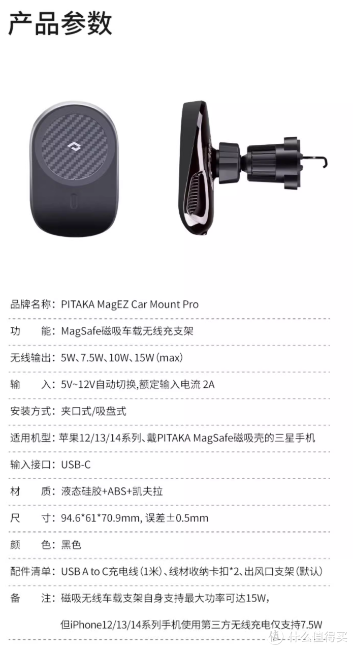 Magsafe 车载配件怎么买不上当