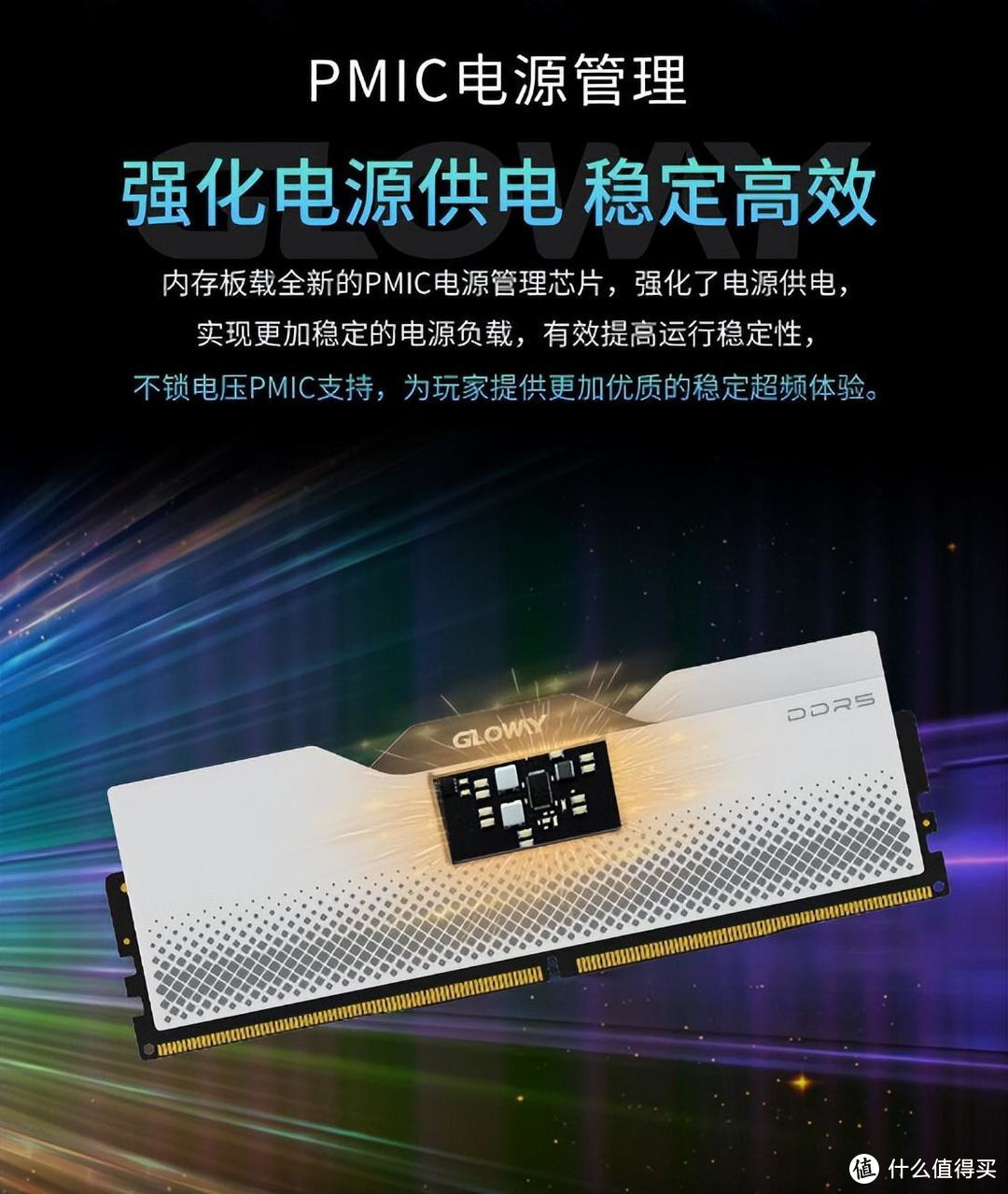 光威龙武DDR5内存条，高端普惠，装机达人必备