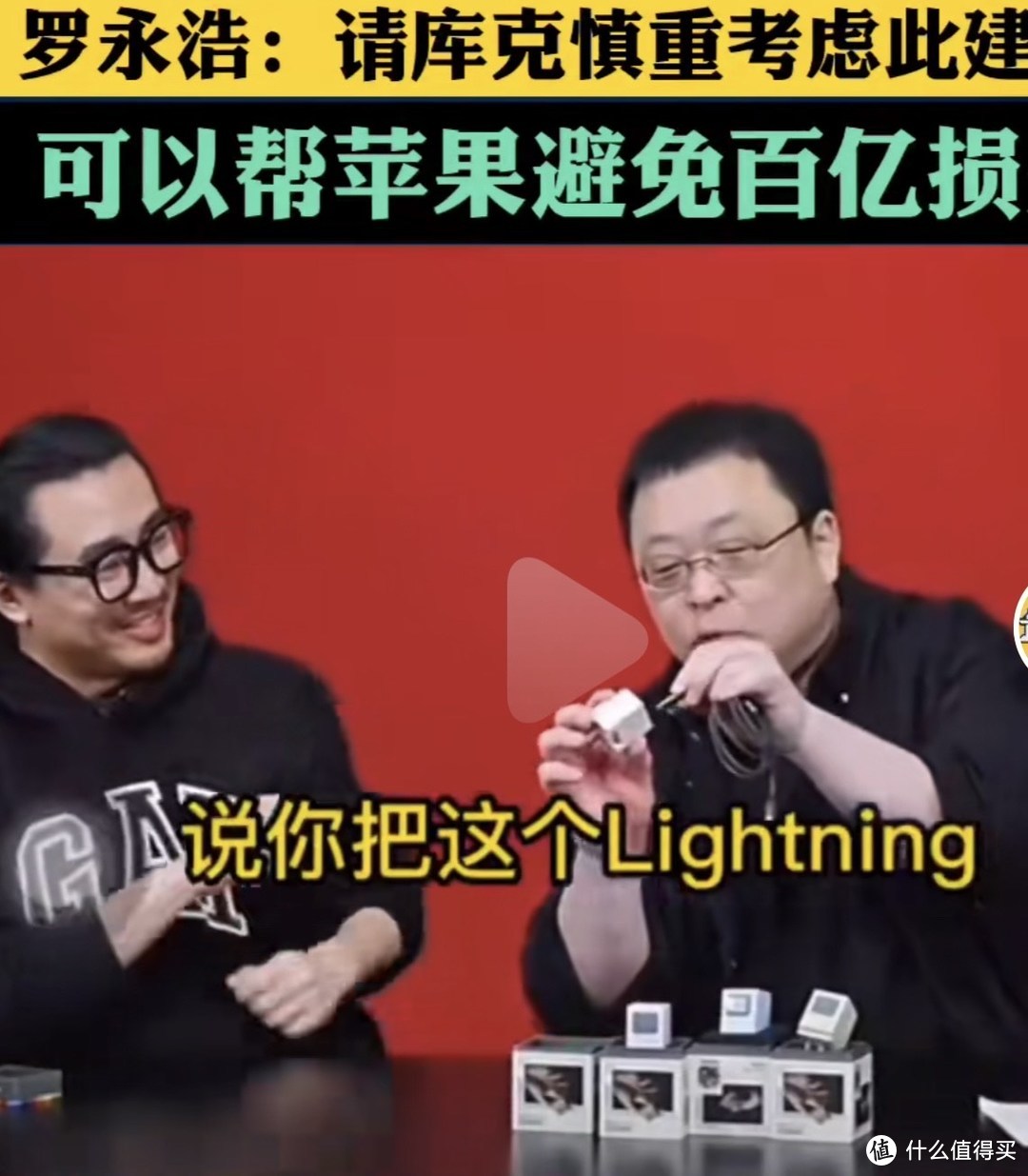 老罗的预言成真了！旧苹果设备的lighting数据线千万不要丢，这款智能双向充电器让你一秒解忧愁！