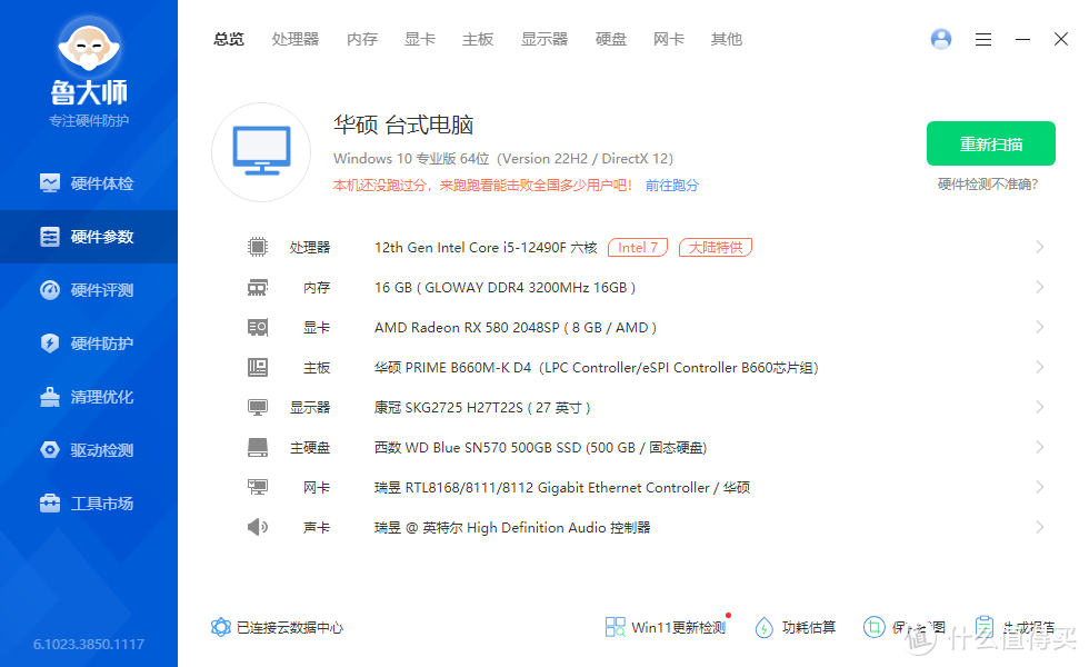 “升级无止境”，电脑爱好者为何选择光威龙武系列DDR5内存？