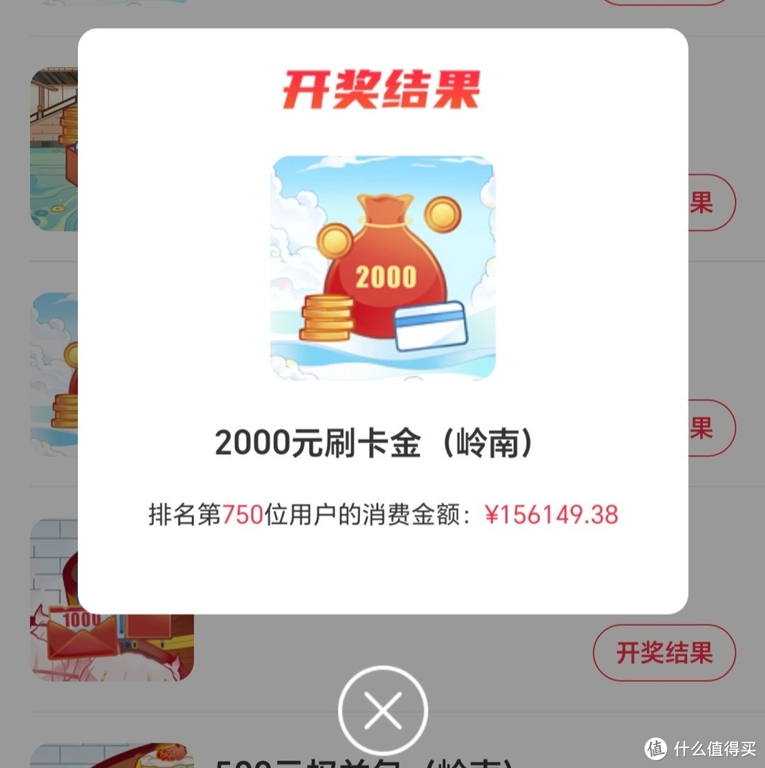 年底了，来交行领个年终奖！