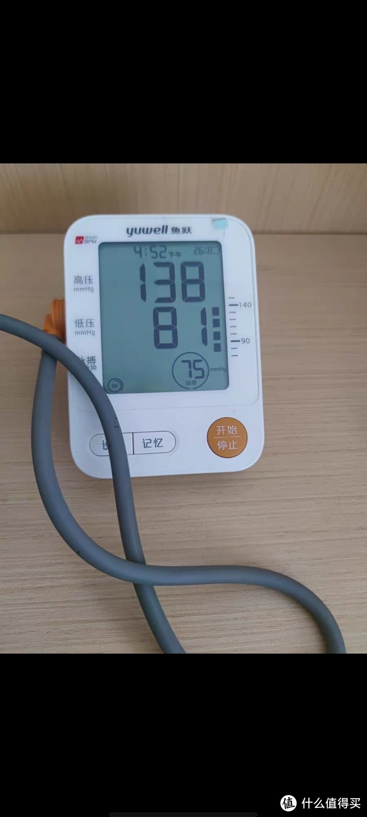 健身大检查-血压测量仪