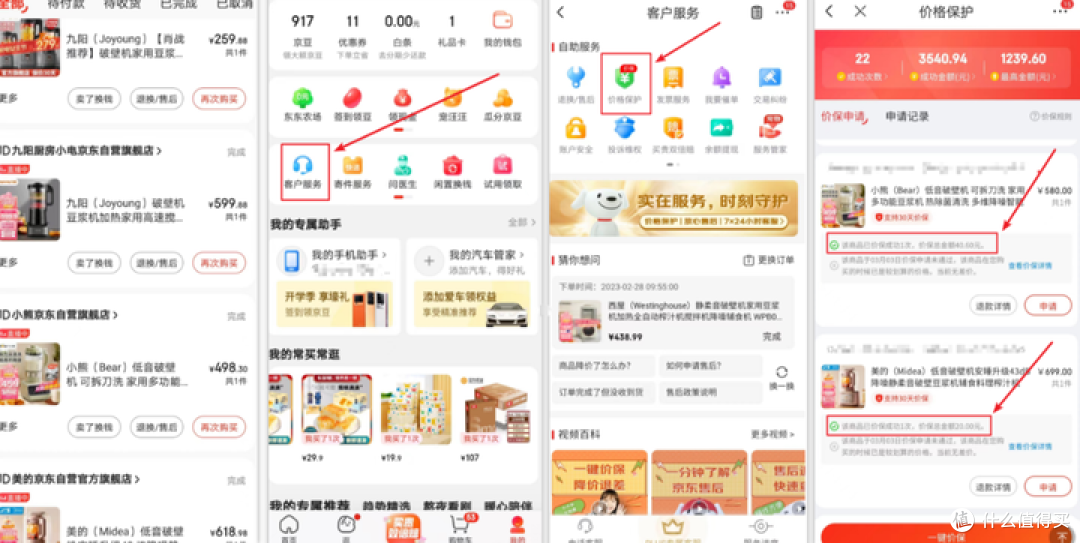 2023年破壁机选购攻略：破壁机是什么，值得买吗，买的时候需要注意什么？（附：10款破壁机实测）