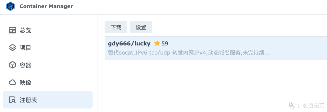 群晖反向代理不好用？不来试试Lucky？