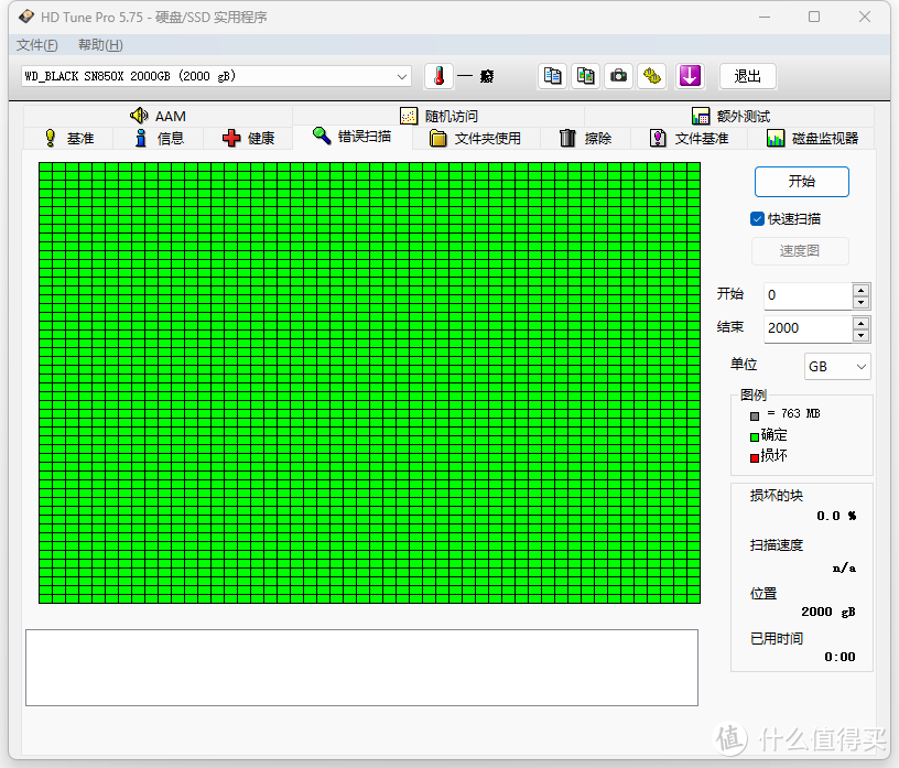 【固态硬盘推荐】读取性能达7300MB/s-西部数据SN850X开箱装机实测