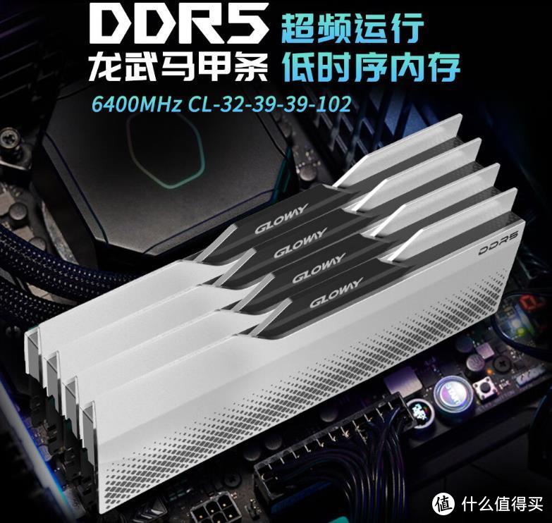 是没人装机还是主板太贵？光威龙武DDR5内存又卷回首发价？