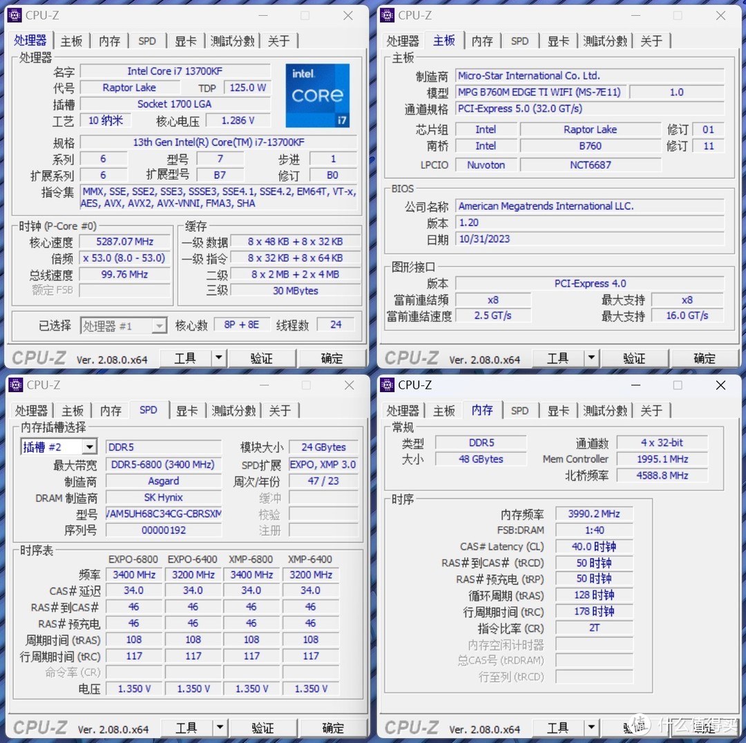 大容量高频率 ROG吹雪x阿斯加特博拉琪DDR5 6800非二进制内存 实测分享