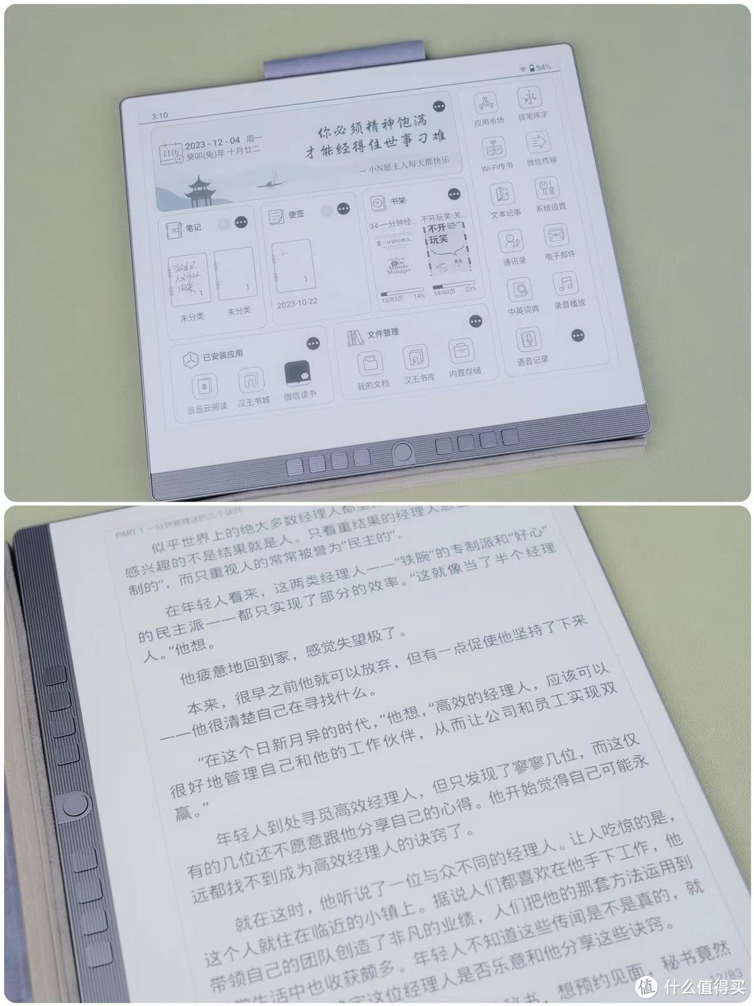 汉王全新电纸书N10 ，用专业书写及阅读体验让您放下手中的Pad