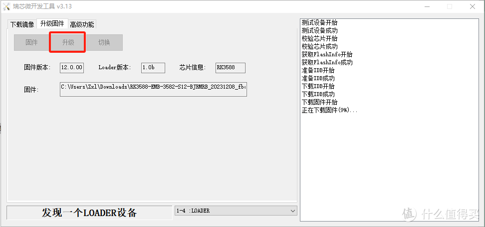 RK3588 升级固件指南：轻松打造安卓版流媒体 NAS 服务器（半路夭折，正在更换~）