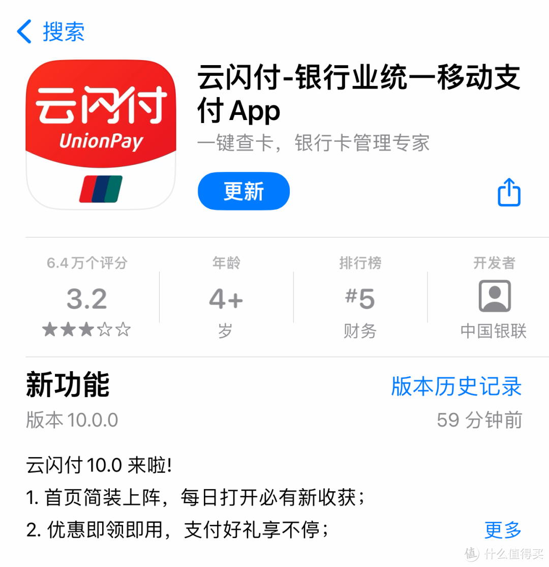 详解云闪付10.0，这8个变化让APP更好用了