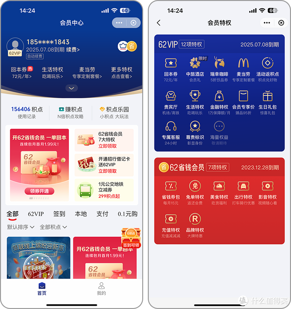 详解云闪付10.0，这8个变化让APP更好用了