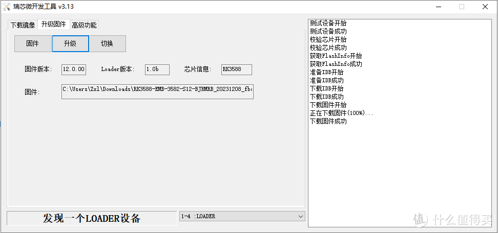 RK3588 升级固件指南：轻松打造安卓版流媒体 NAS 服务器（半路夭折，正在更换~）