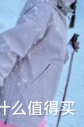 滑雪装备