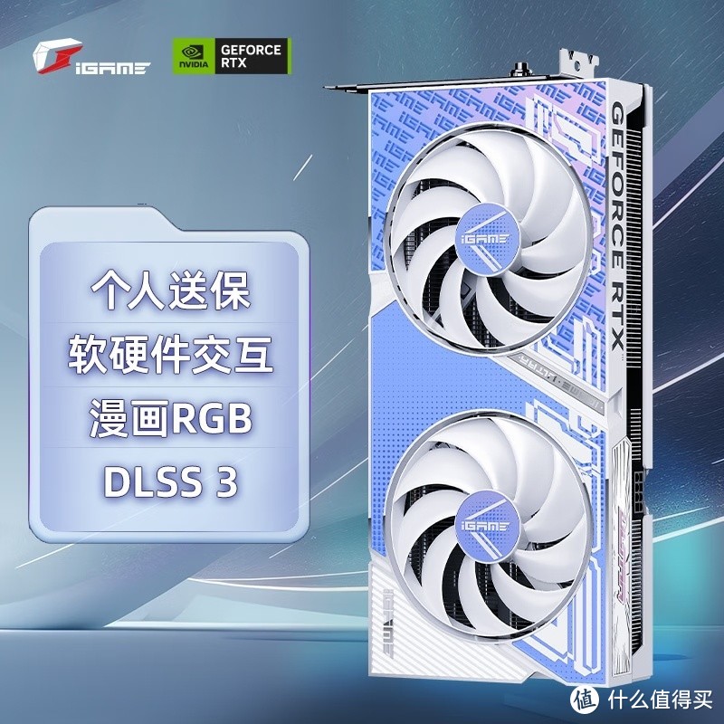 4060 显卡爆发！七彩虹 iGame Ultra W DUO OC 8GB DLSS 3 显卡助力光追游戏设计