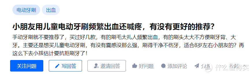 多少岁可以用电动牙刷？五类智商税坑货要慎用！