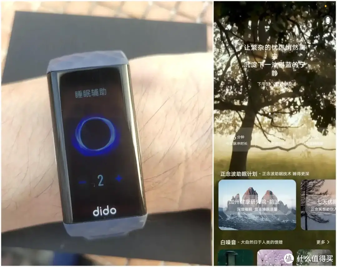 戴着手表7天睡好觉，dido P1睡眠手环带给你不一样的助眠体验