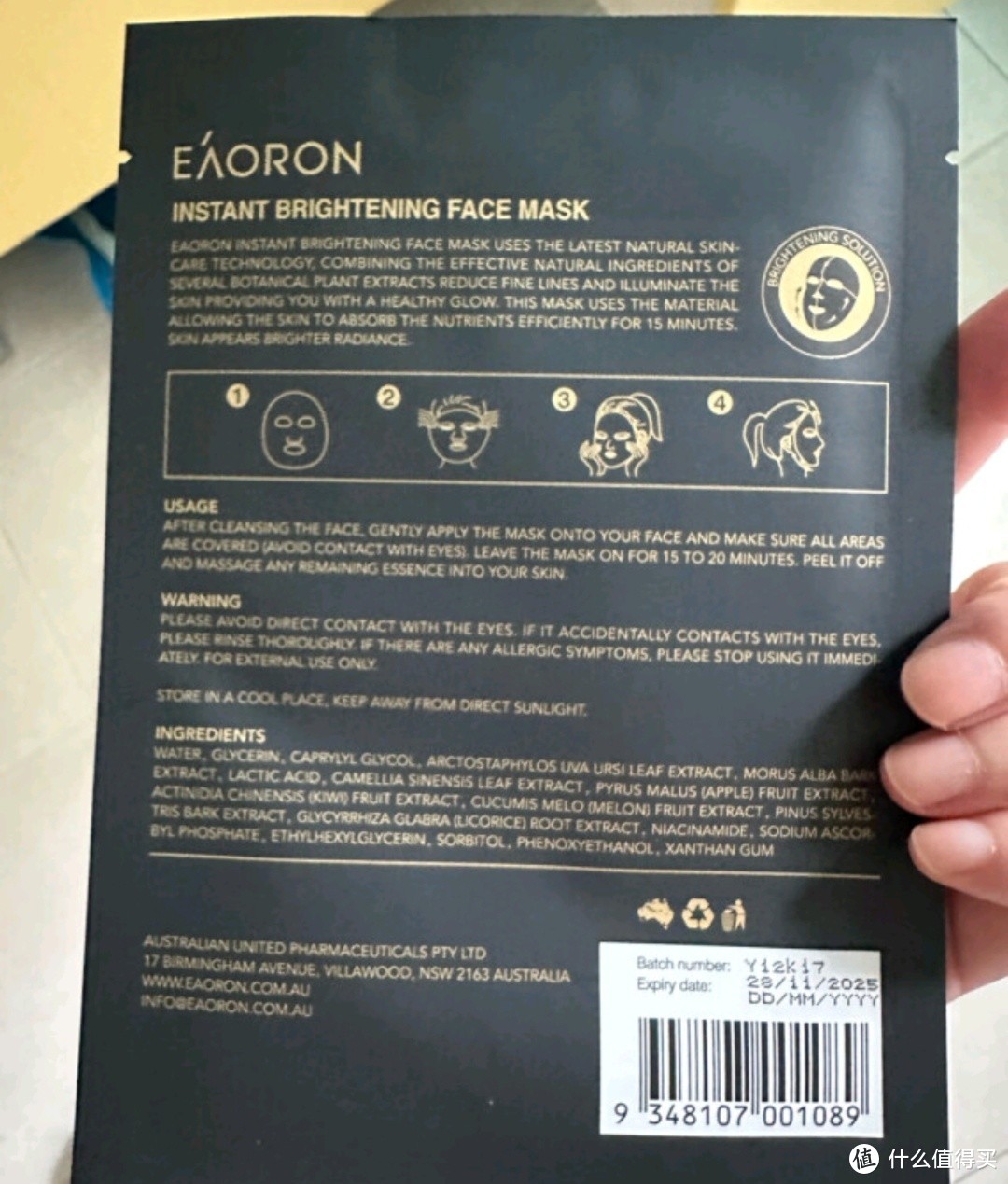 Eaoron 面膜：让你拥有明星般的亮肤