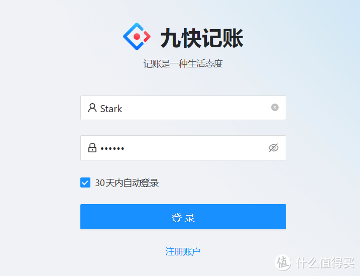 【全网首发】如何使用威联通Docker Compose搭建开源免费的个人记账软件『九快记账』