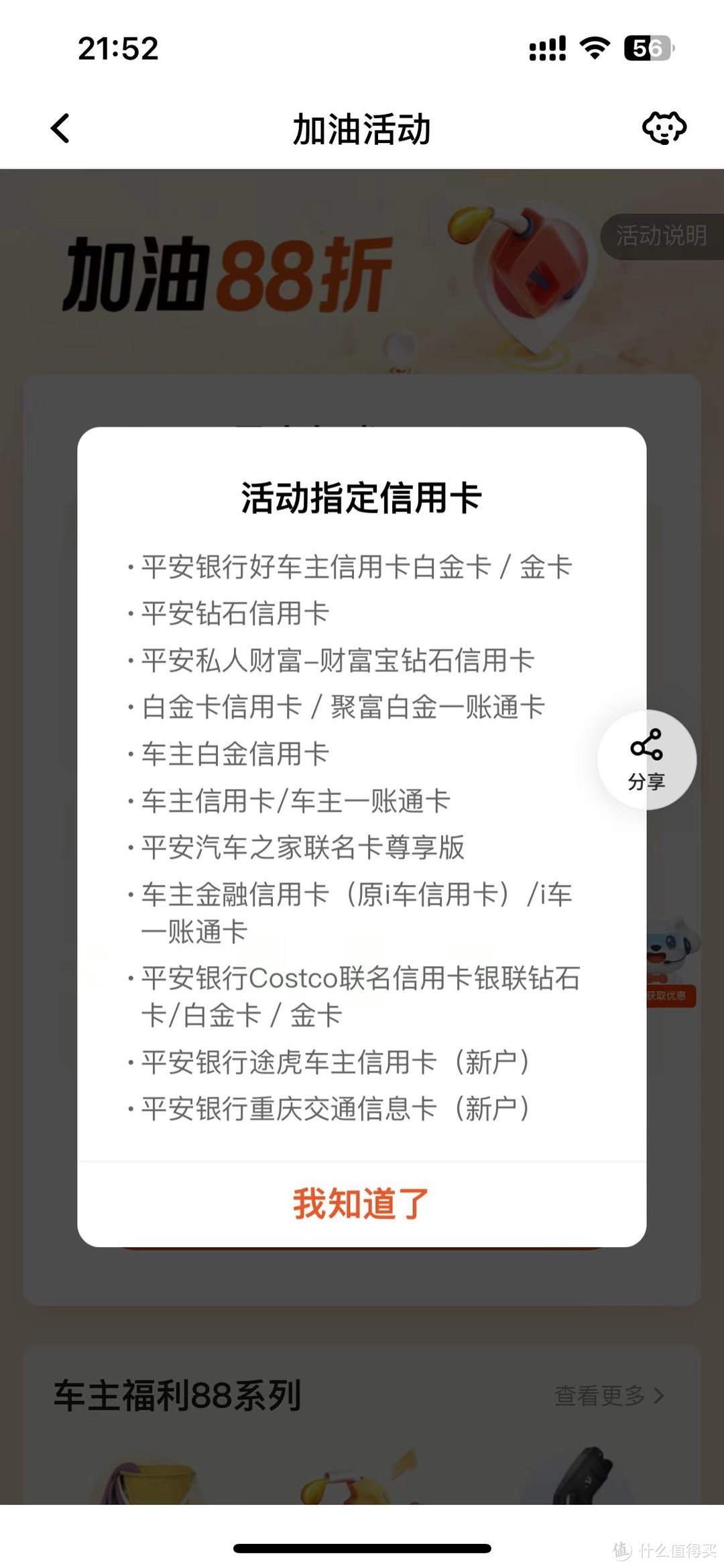 普通用户、真实刷卡——小白用户的2023年信用卡年终总结