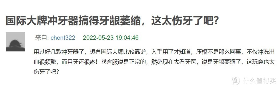 长期用冲牙器的危害有哪些？三大内幕害处，千万注意！