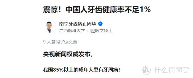 长期用冲牙器的危害有哪些？三大内幕害处，千万注意！