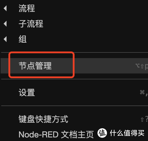 低成本玩转智能家庭（七）Node-Red安装以及初体验