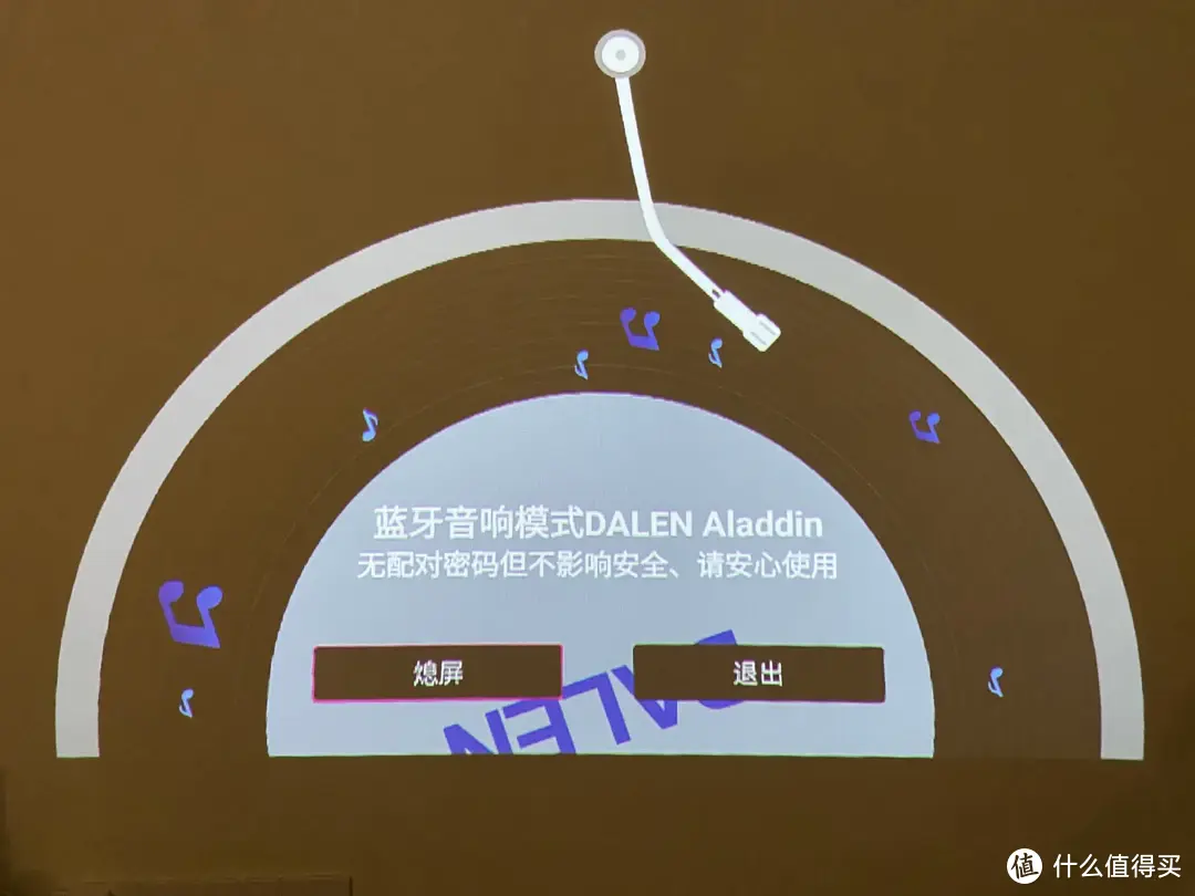 装修6年这款集投影、吸顶灯及音响于一体的阿拉丁神灯才是最佳选择