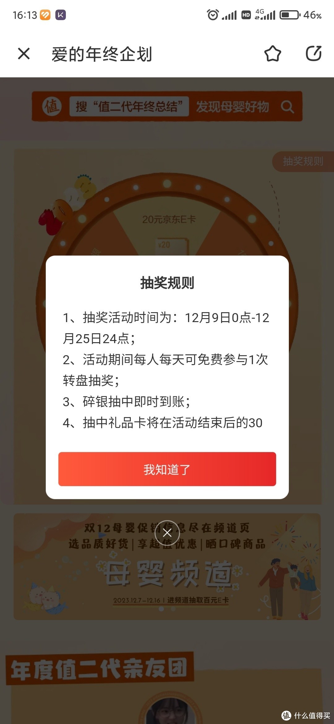 终于中了一个大奖！