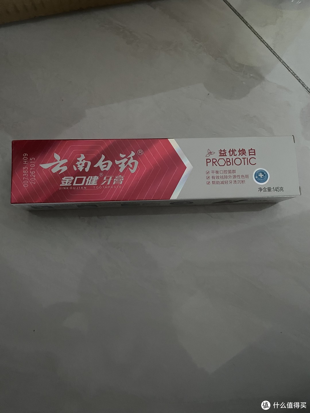 云南白药牙膏：比普通牙膏多一倍的中草药成分，保护牙齿更彻底!