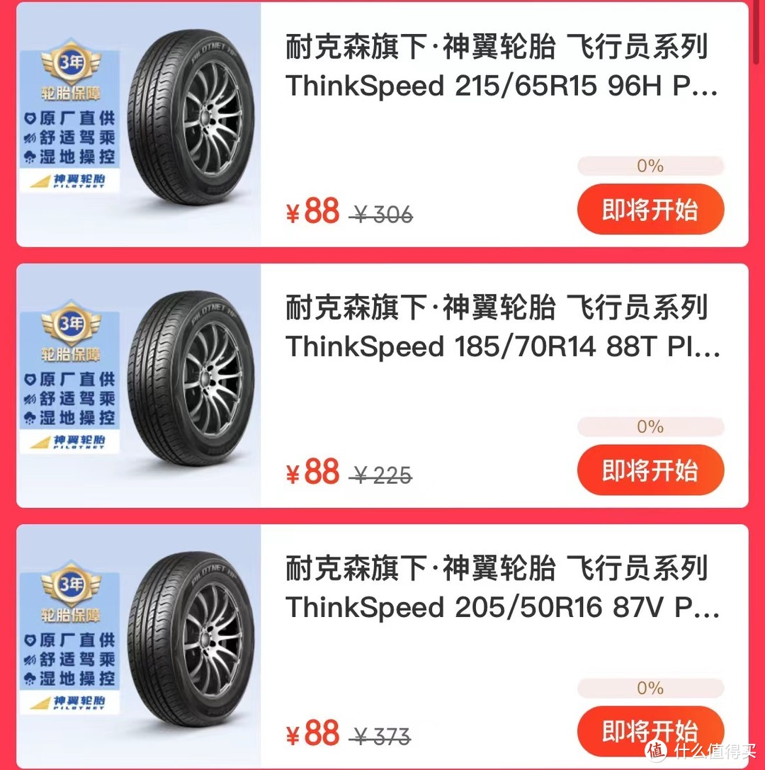 双12，途虎9.9元轮胎秒杀，京东99元轮胎直接购买，到底谁更胜一筹？