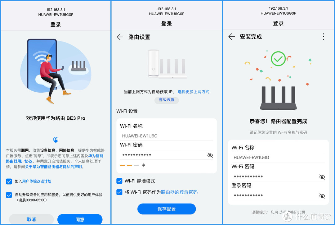 簡潔清晰,常用的實時網速,連接設備狀態,客人wi-fi,安全防火牆,防蹭網