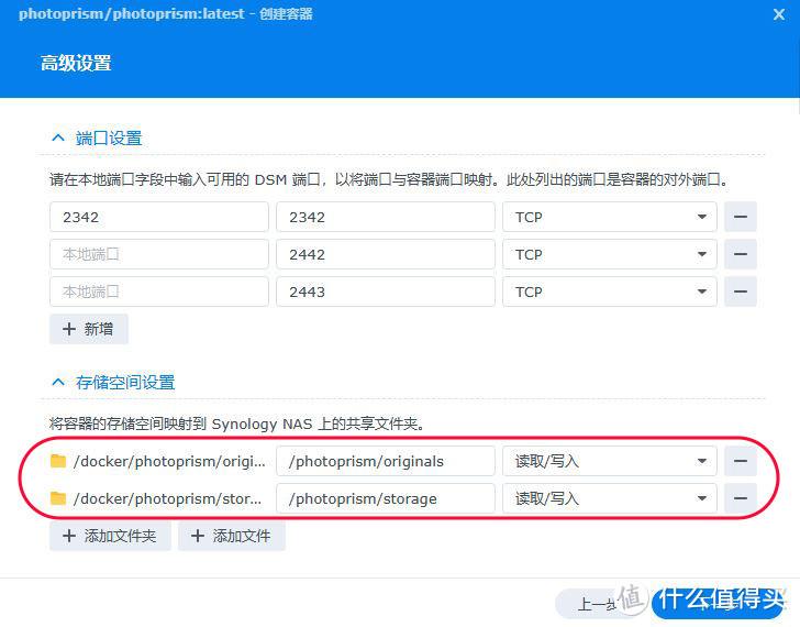 映射目录提供给photoprism存放照片