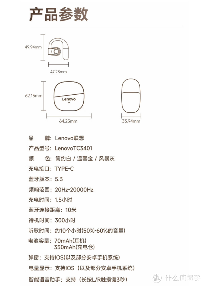 联想推出开放式 TWS 耳机 TC3401：支持蓝牙 5.3、DT 5.0 定向传音以及 IPX5 级防尘防水