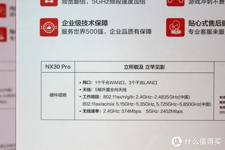 立竿见影，立所能及——200元内路由器新标杆H3C(新华三)NX30Pro开箱及详细测评