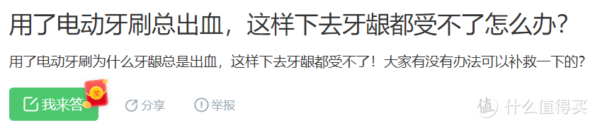 电动牙刷会不会损坏牙齿？谨记三大危害缺点，别中招！